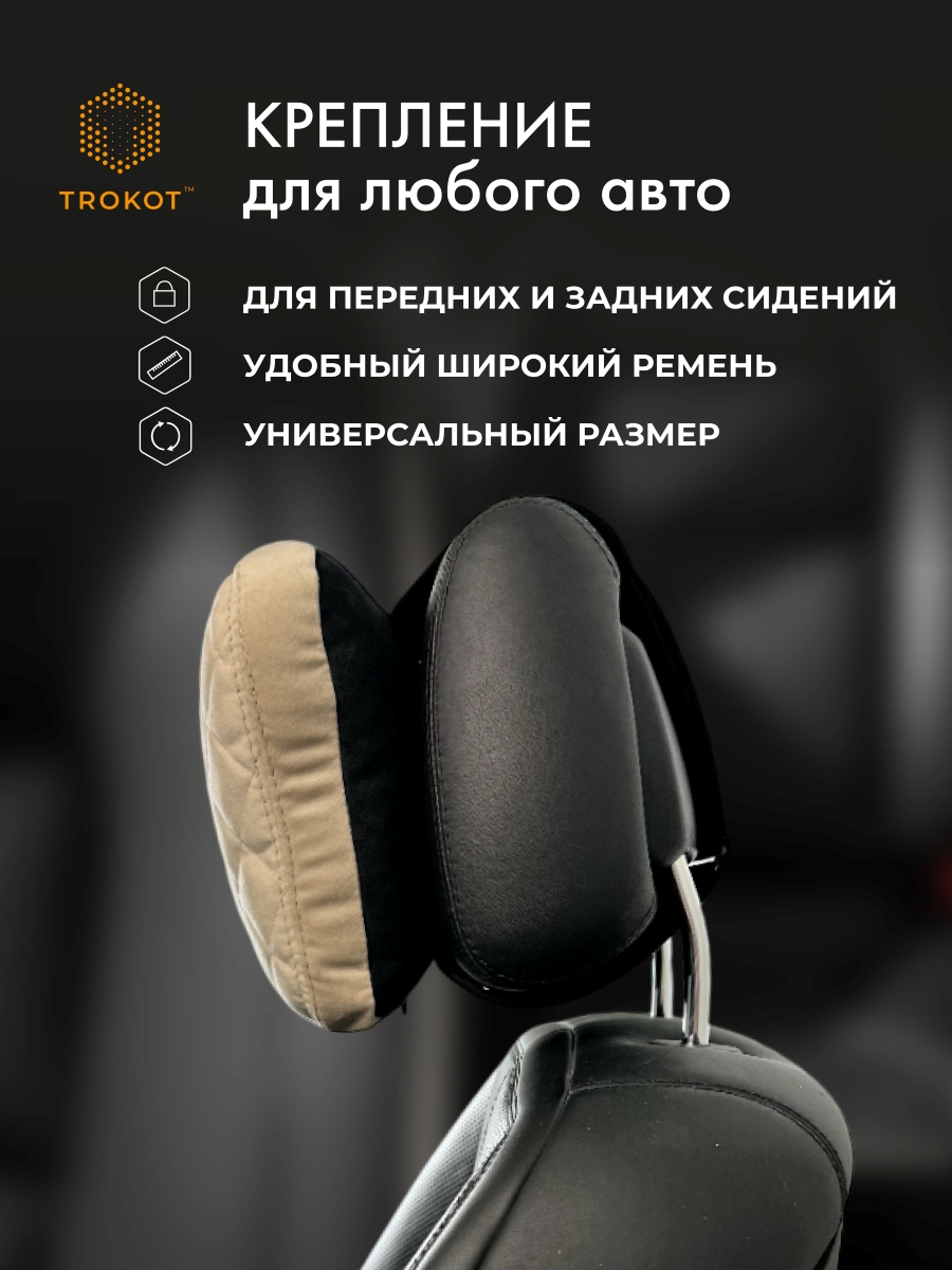 Подушки на подголовник - Подушка Премиум из микровелюра, Цвет: Кремовый - фото